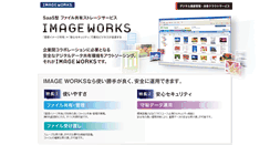 Desktop Screenshot of i-imageworks.jp